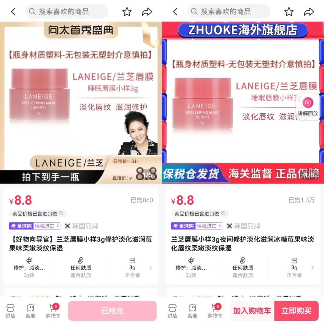 一天带货超3亿元,抖音有了新女王?