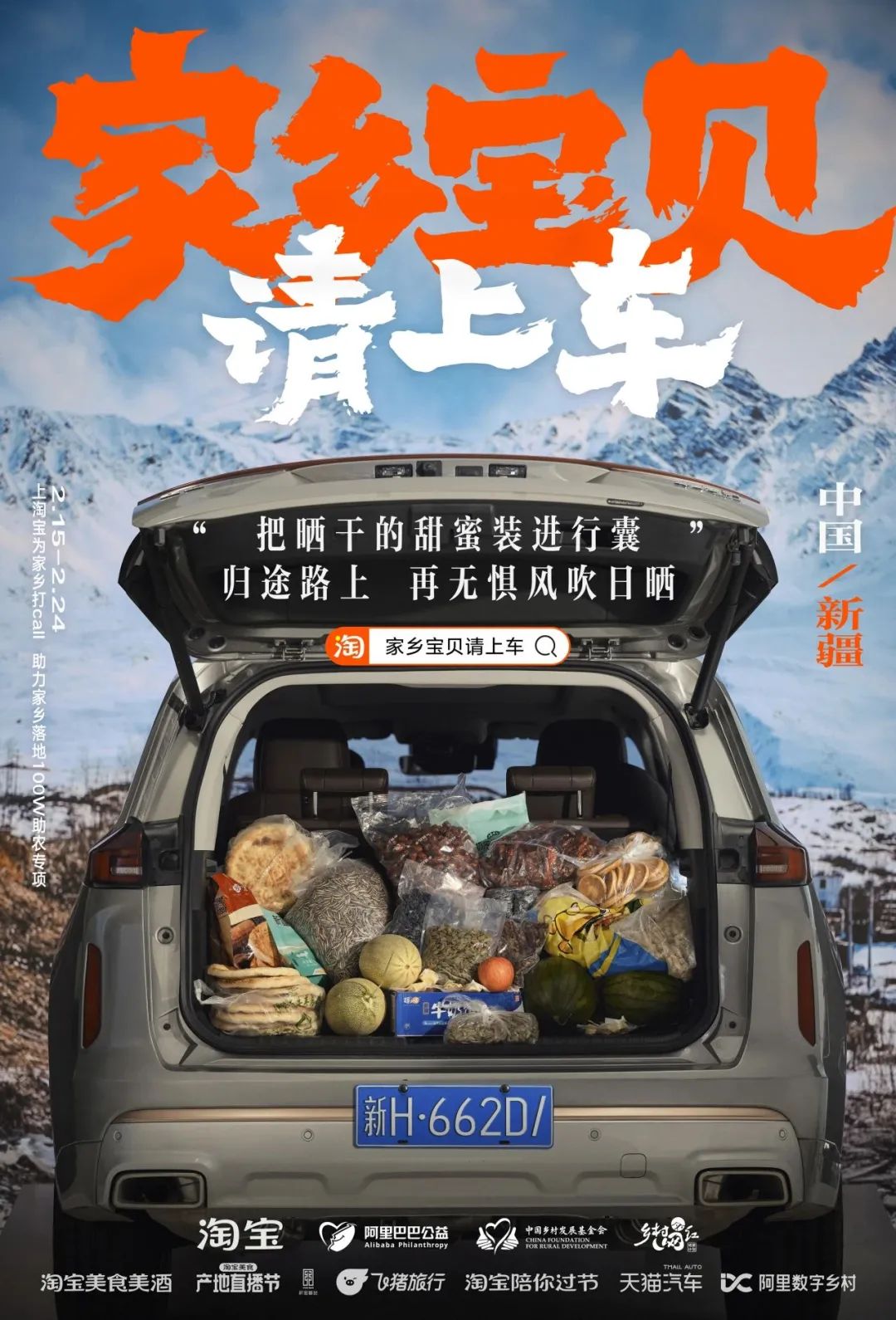 淘宝春节后的34句文案,上头