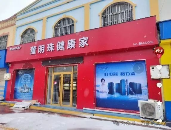 看完回应,董明珠原来要做“格力奶奶”?