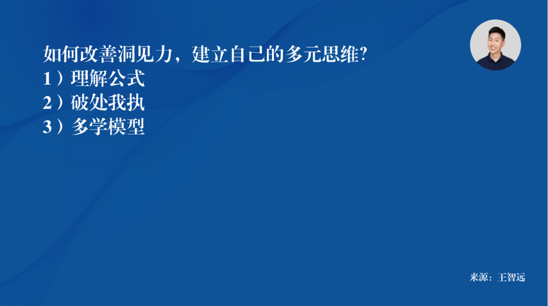 为什么要学思维模型？