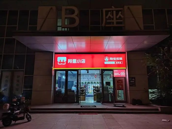 便利店的&ldquo;新春天&rdquo;？