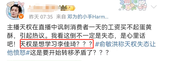 董宇辉“魔幻”回归,直播带货彻底变天了!