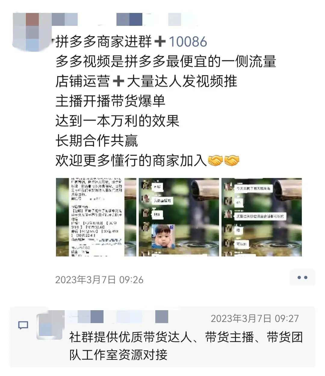 我,在拼多多当“搬运工”,一条短视频薅走1000元