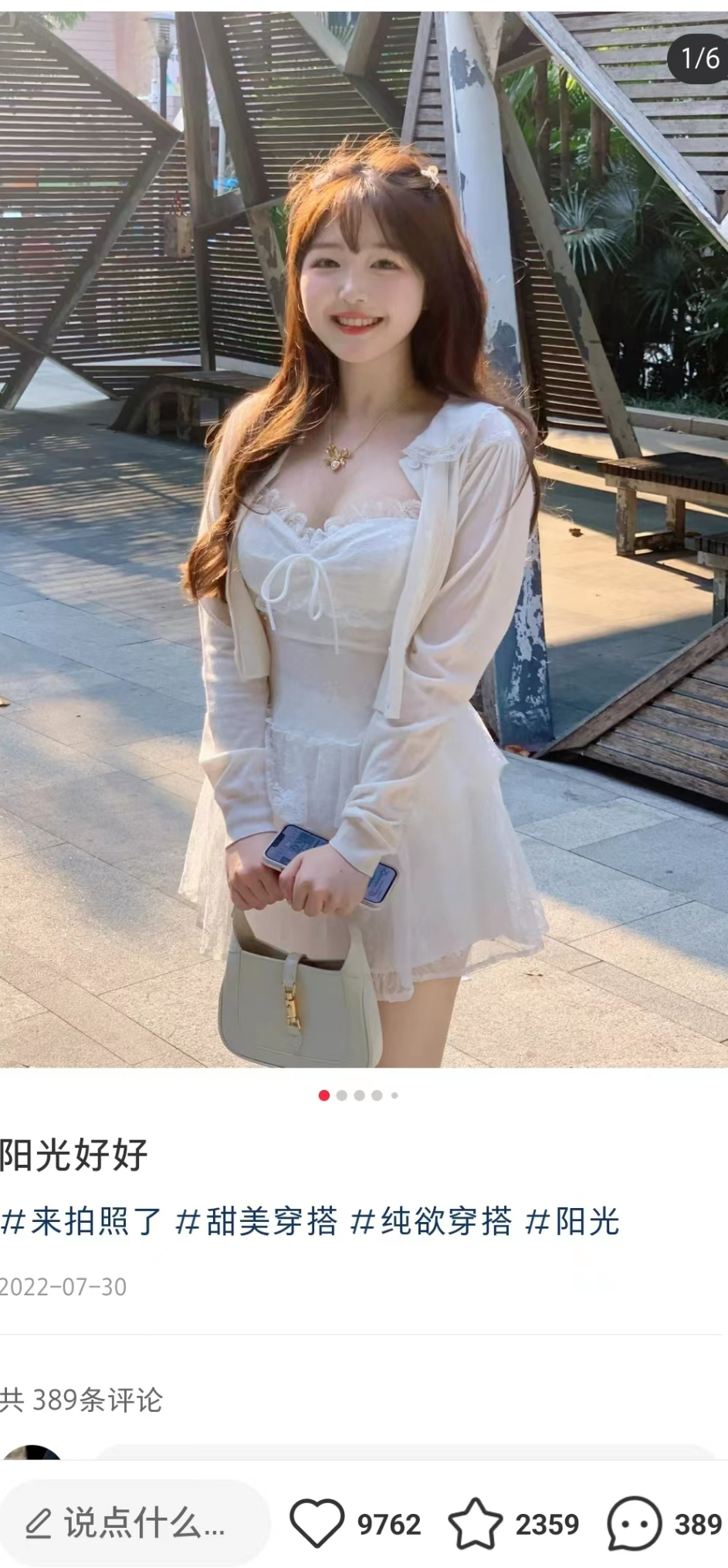 为啥“一张美女图,配白开水一样的文案,就能收获5000赞”?