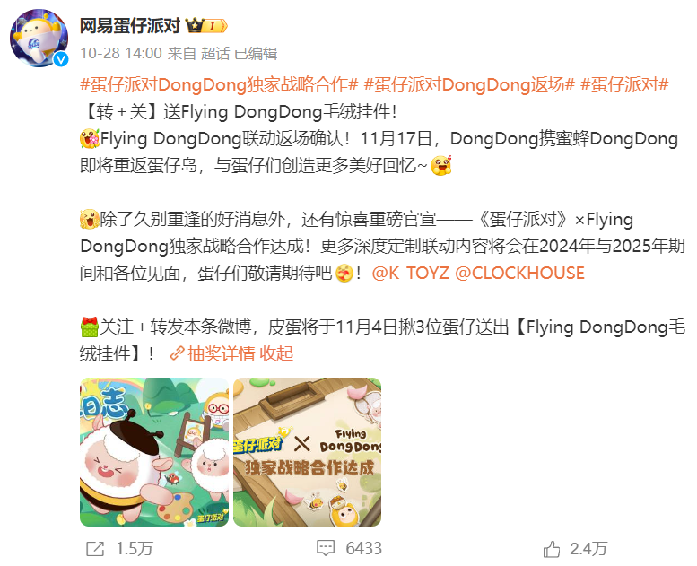 这款游戏的IP联动怎么出一个火一个？
