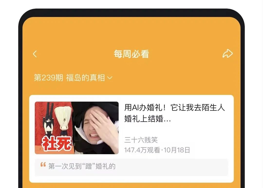UP主用淘宝AI整活办了场0元购婚礼,已婚 单身 离婚的看了都沉默了