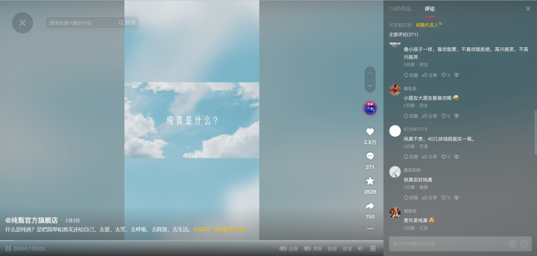 今年五四节，一支&ldquo;纯真&rdquo;广告片出圈