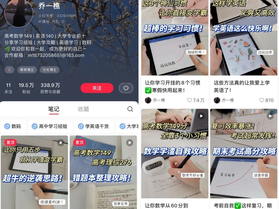 17篇笔记吸粉30万,小红书又出新风口?