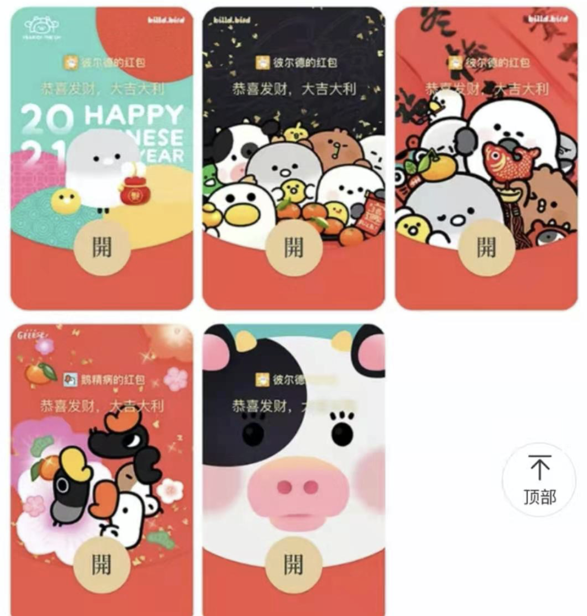 红包封面:年度最大骗局,视频号坐收渔翁之利