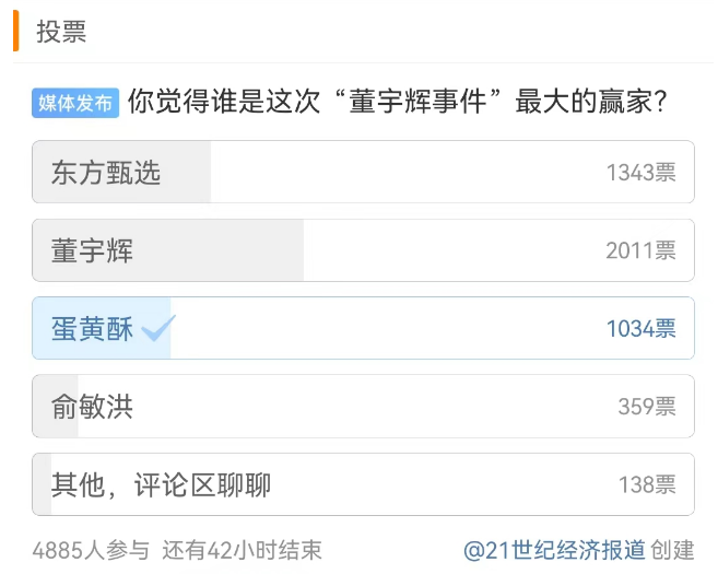 董宇辉“魔幻”回归,直播带货彻底变天了!