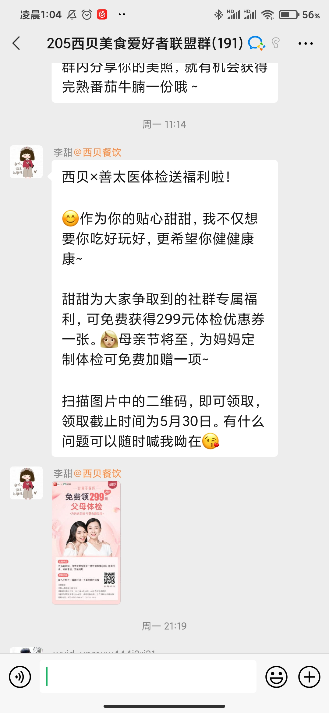 私域红利会消失吗？头部私域品牌的新玩法