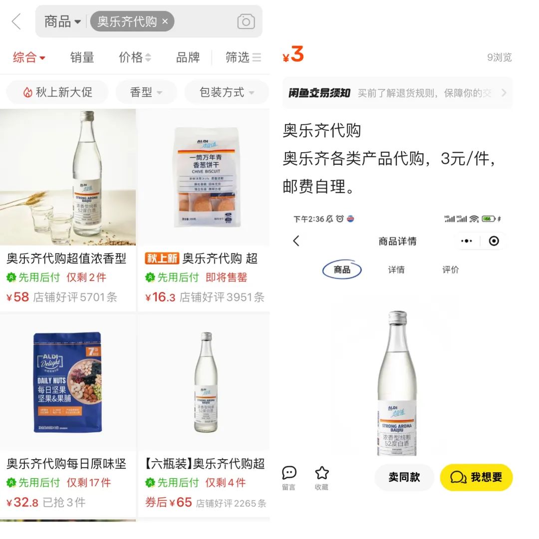 揭秘奥乐齐的在华策略:笼络中产,暴打“沪币”