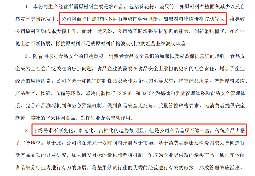 洽洽食品获融资买入,依旧难掩增长颓势