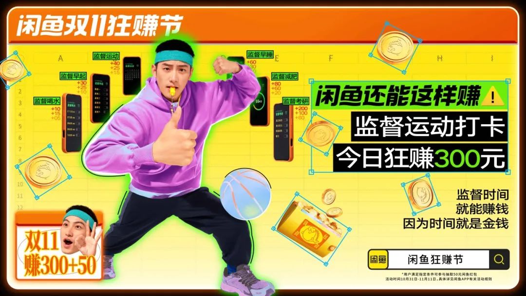 付航爆年轻人“搞钱”内幕,闲鱼副业还能这样赚!