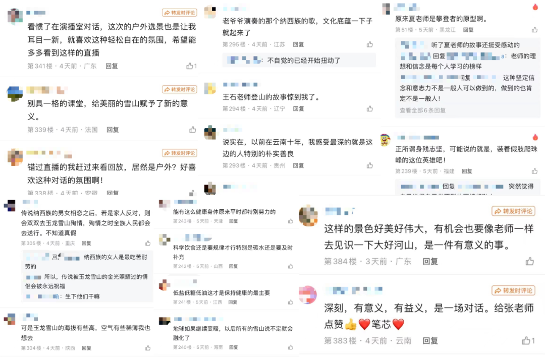 张朝阳、王石和夏伯渝的登山局,透露了哪些内容直播新风口?