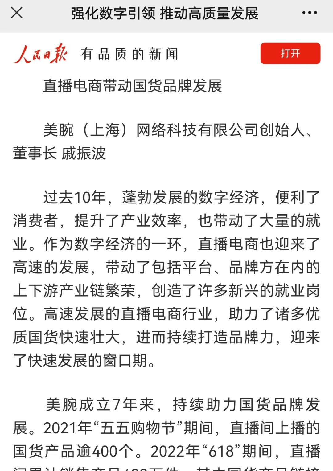 从媒体、内容、话题、舆情和代言,复盘双十一营销公关战!