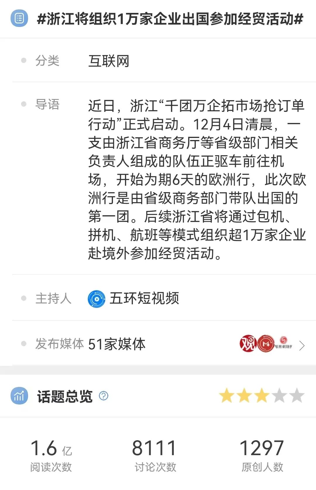 “不要怕,是时候出海做生意了!”
