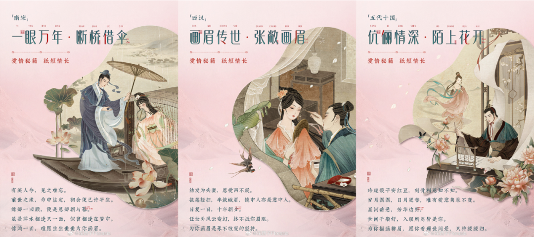 前方高糖!10+品牌七夕浪漫过招