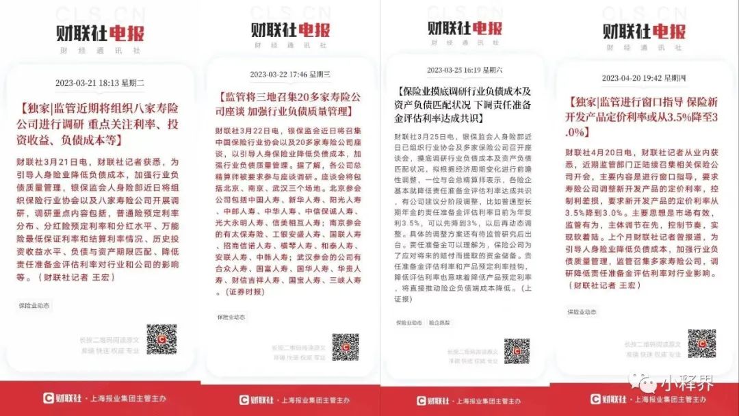 一文说透:深扒预定利率这件事,对我们有什么影响?