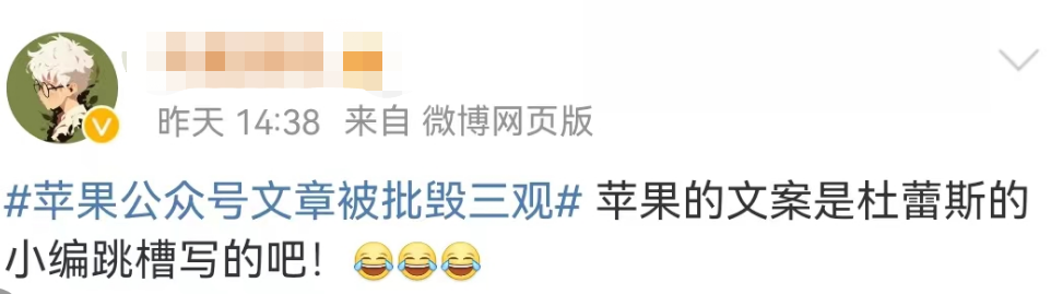 苹果文案被骂!网友:杜蕾斯派来的