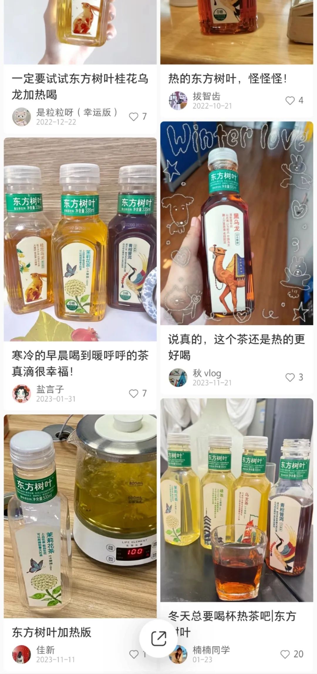围炉煮东方树叶?“预泡茶”广告为何引发消费者不适