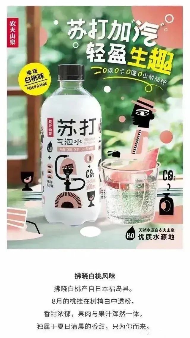 农夫山泉“日本风”包装遭群嘲,网友:倭里倭气
