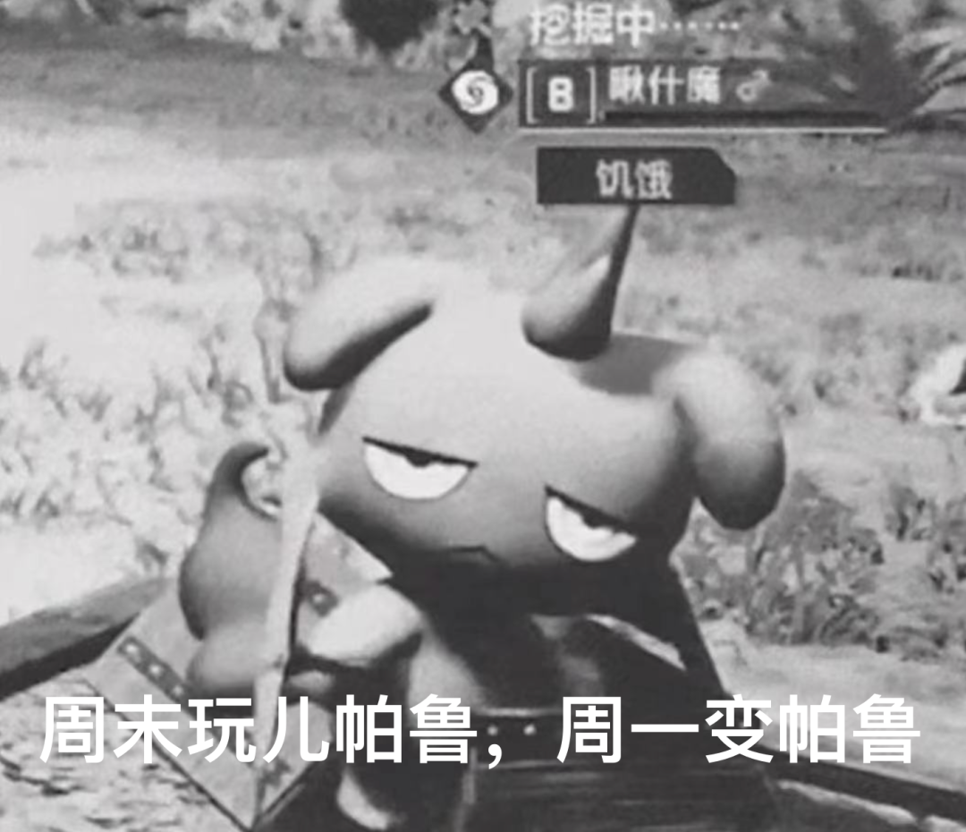 “屌丝游戏”爆火!10天狂赚13亿的「幻兽帕鲁」凭什么?