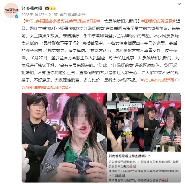 辛巴VS疯狂小杨哥,打起来了?