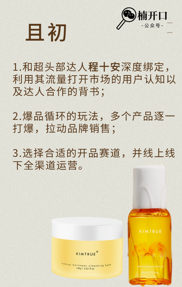 mcn机构做品牌是真的更容易成功么?