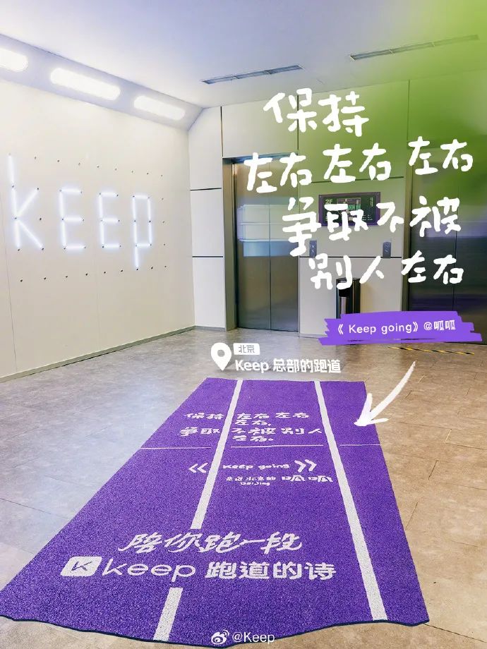 在巴黎赛事的氛围下,Keep巧用营销组合拳点燃全民健身热潮