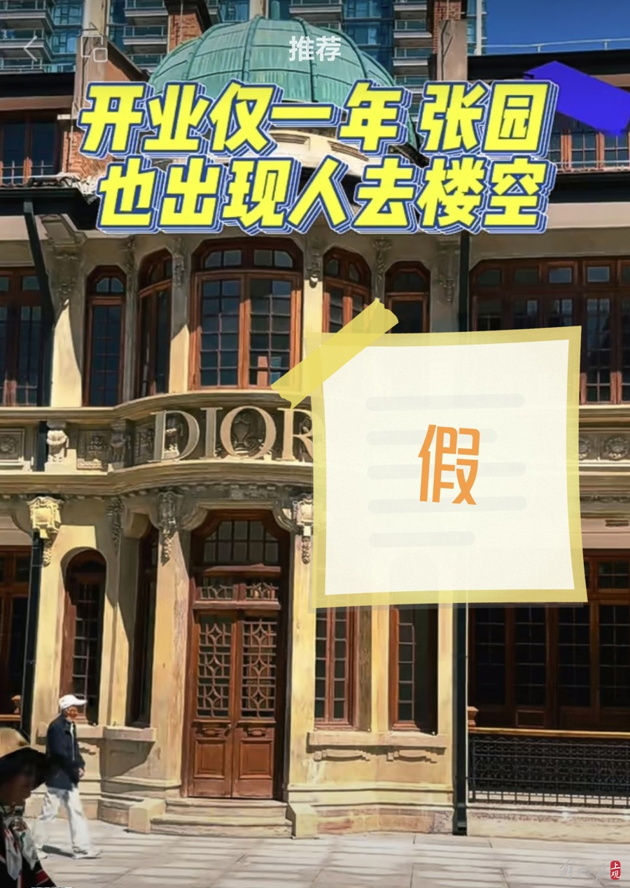变身&ldquo;景点&rdquo;的商业地产，真能靠&ldquo;文旅&rdquo;谋出路？ |  文旅专题04