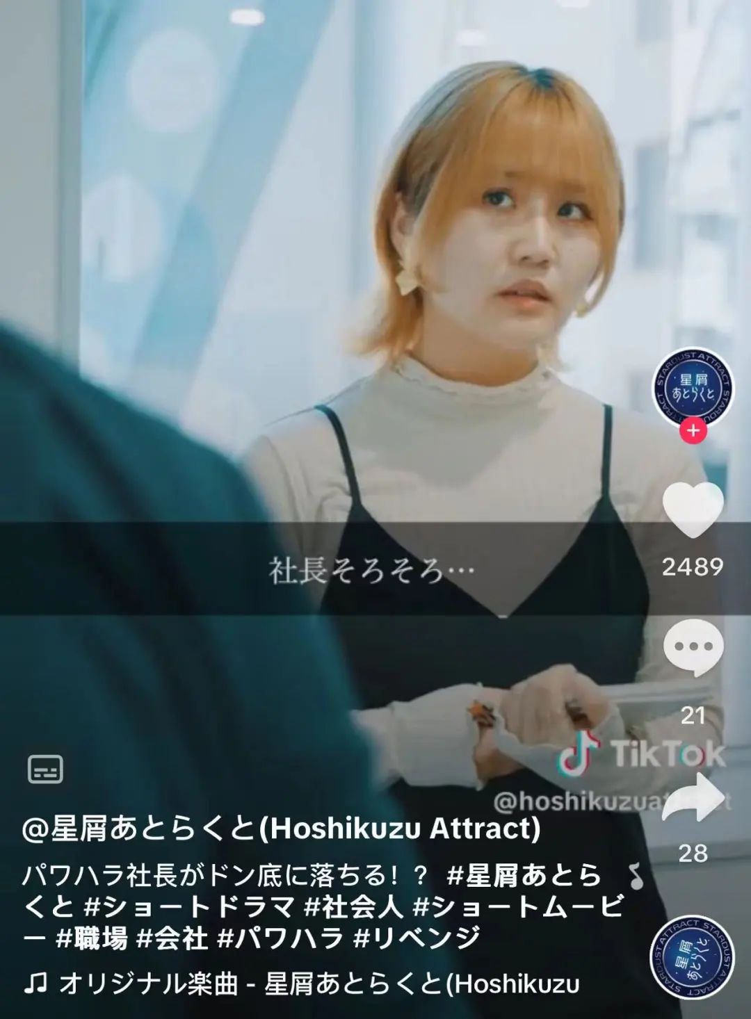 在海外做短剧,一夜暴富不再是神话?