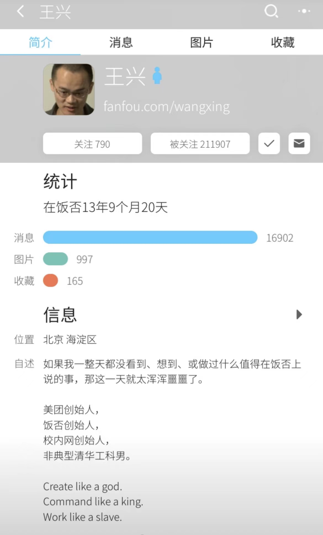 美团&ldquo;二号首长&rdquo;王慧文回归，能扭转本地生活战局？