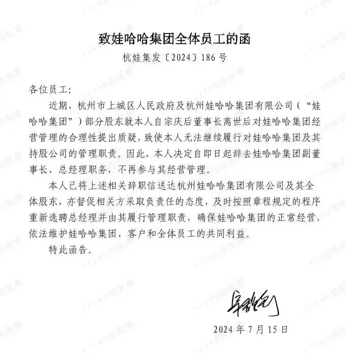 仅仅接班5个月，宗馥莉的娃哈哈为何成了&ldquo;昙花一现&rdquo; ？