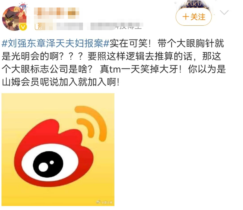 刘强东、章泽天夫妇报案,山姆赢麻了!