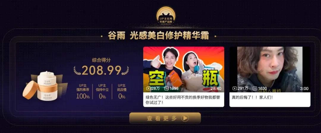流量魔法失灵后,国货如何再起势