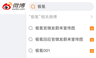 想白嫖热搜？请打开极氪&ldquo;手滑&rdquo;模式