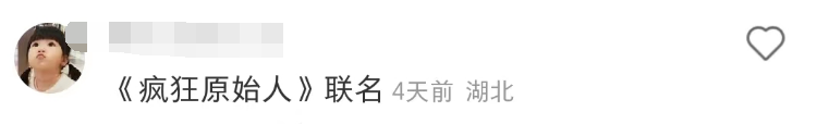 张颂文的“草”被设计成鞋?太费“香港脚”了