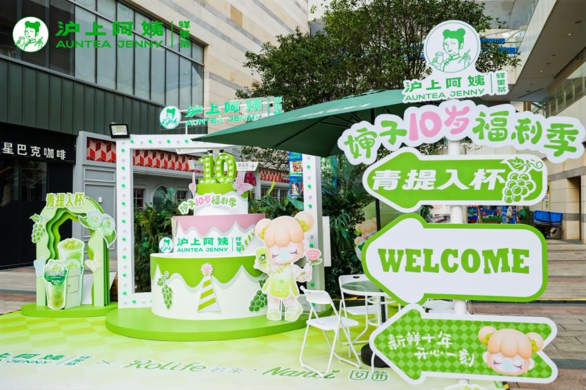 十年坚持“追鲜”,探秘沪上阿姨冲击万店品牌的进击之路
