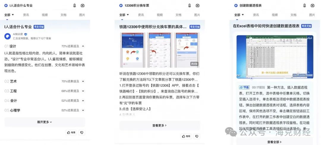 大模型产品,疾步如飞