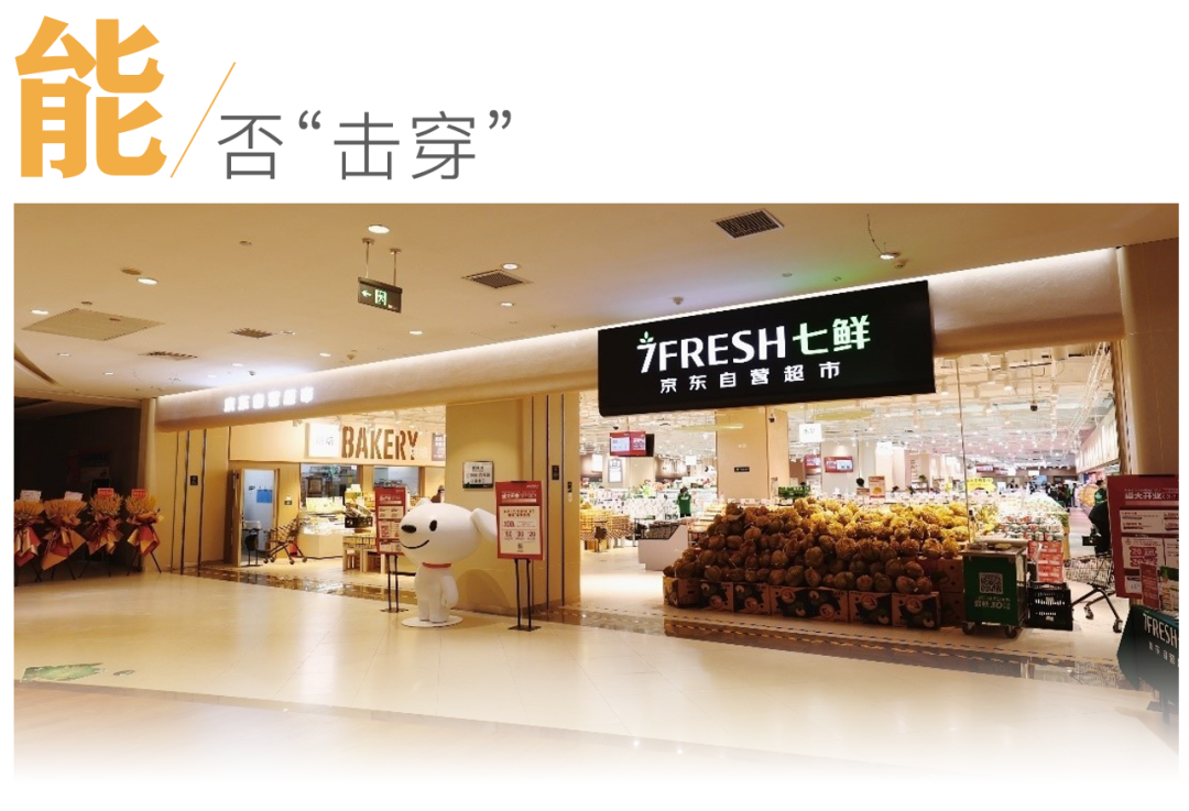 价格战背后:即时零售三小龙的致命伤