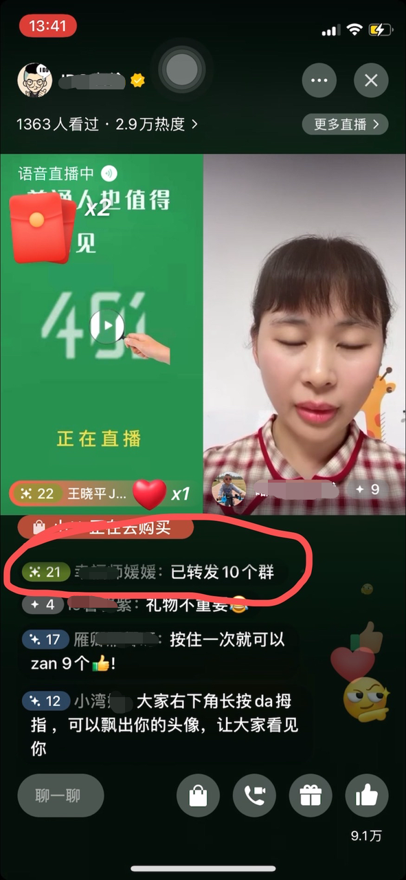 转发朋友圈结果.png