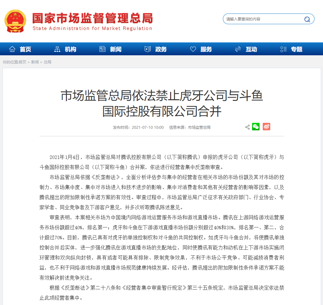 “王者”“英雄”齐聚抖音,掀开了游戏直播江湖新的一页?
