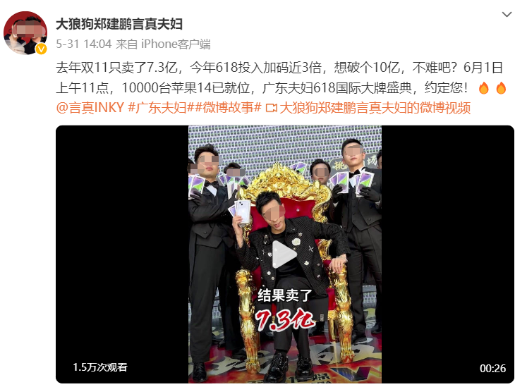 头部主播卖货13亿,只是赔钱赚吆喝?