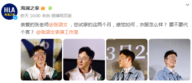 张颂文的首个代言,海澜之家想疯了