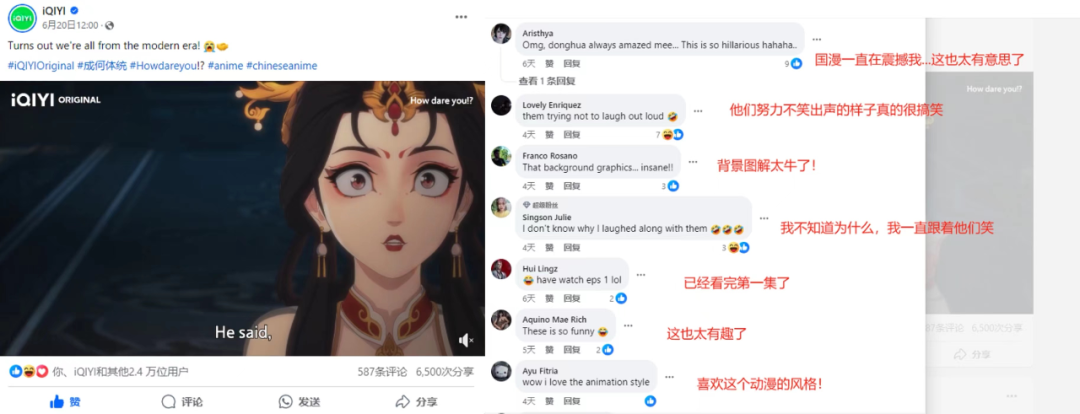 爱奇艺动漫暑期&ldquo;高热&rdquo;背后：创新力、丰富度、工业化