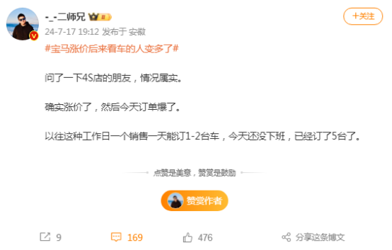 卖三台奔驰亏一台小米,BBA也干不下去了!