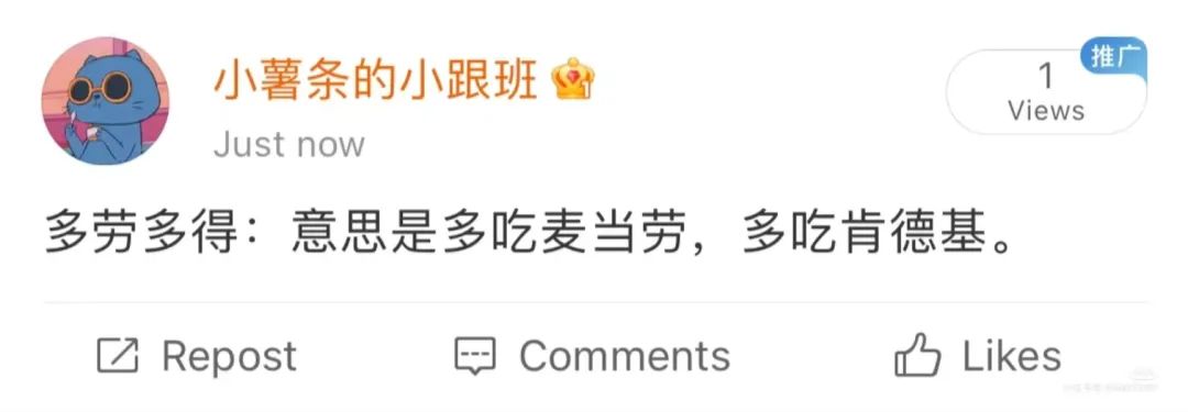 麦当劳&ldquo;李佳琦式&rdquo;带货翻车，伤了2亿穷鬼的心！