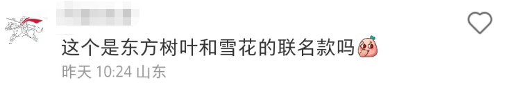 东方树叶被魔改!网友:啤里啤气