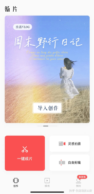 【盘点】6大常用剪辑软件，短视频运营必看